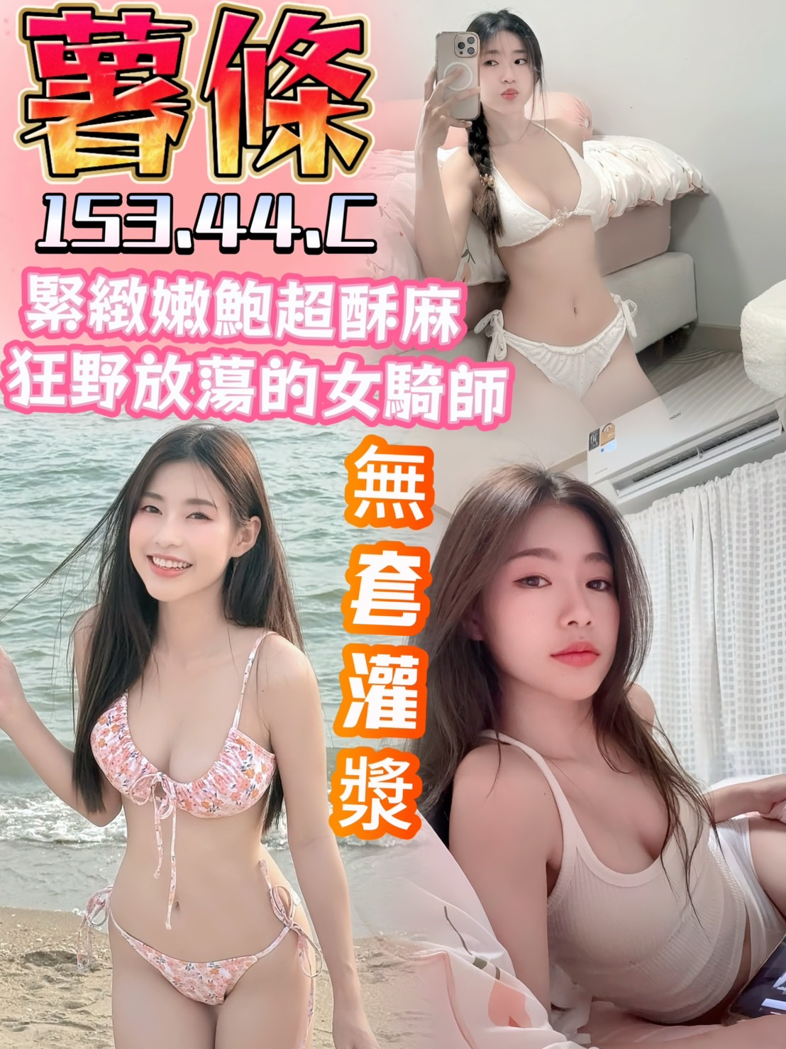 蘭心 苗栗 網紅 胸圍36D|年齡24